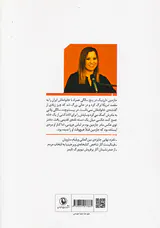دختر خوب(زندگی پنهان مادرم)